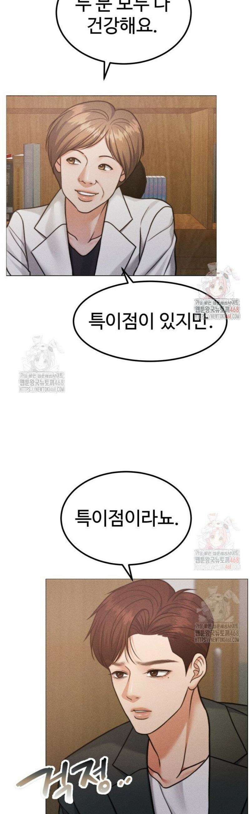 천일의 아내 시즌2 97화 61