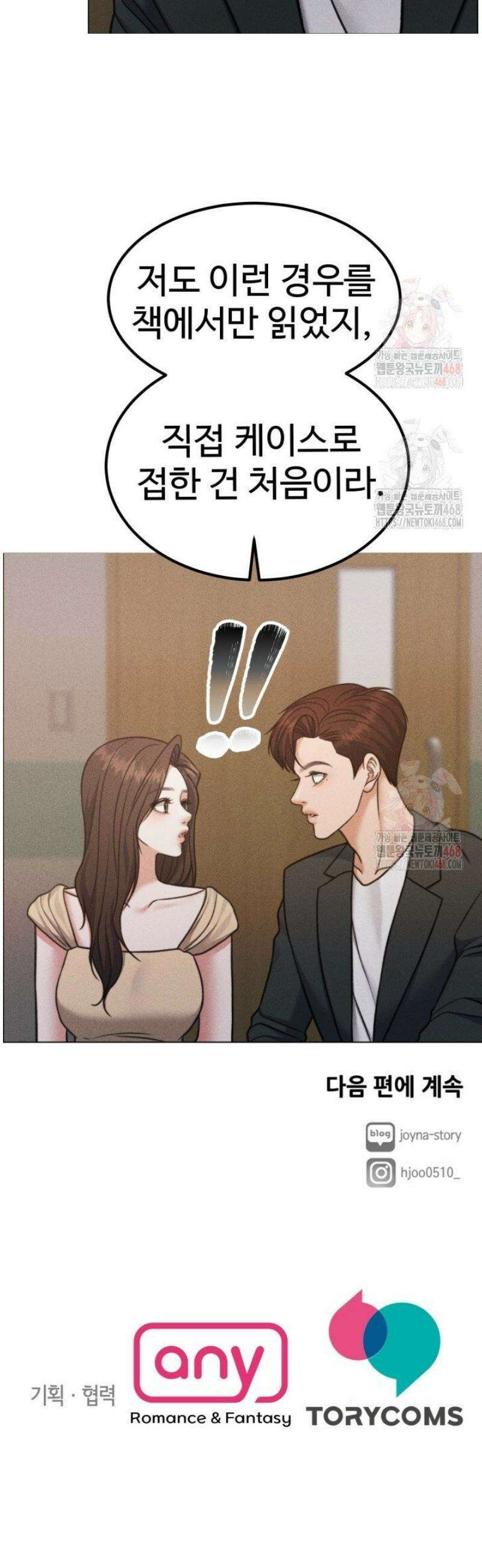 천일의 아내 시즌2 97화 62