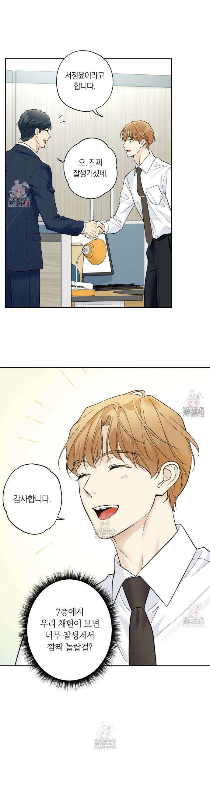모두에게 친절한 너는 왜 66화 1
