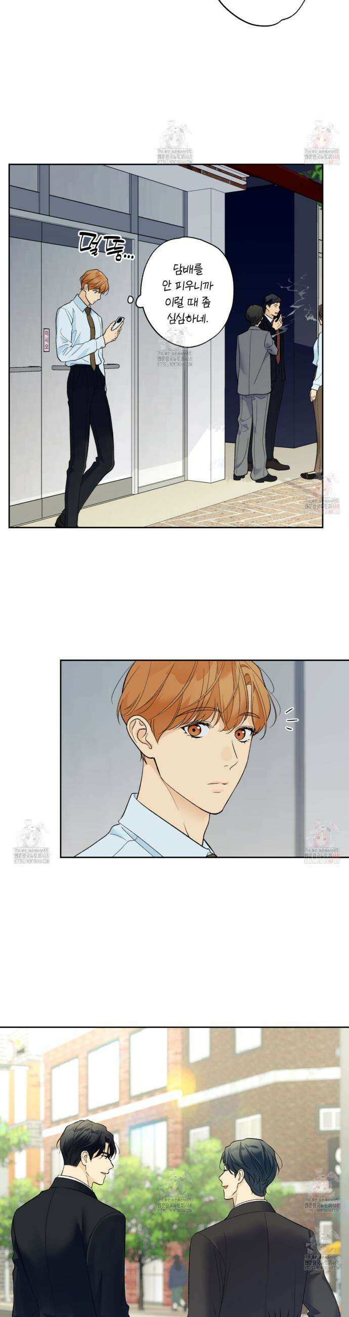 모두에게 친절한 너는 왜 66화 3