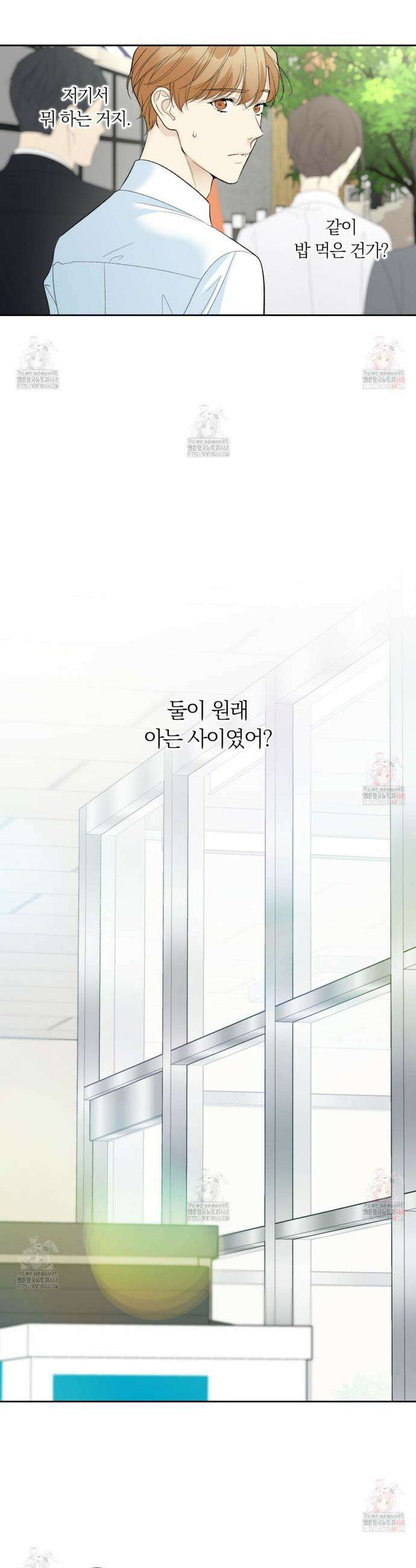 모두에게 친절한 너는 왜 66화 5