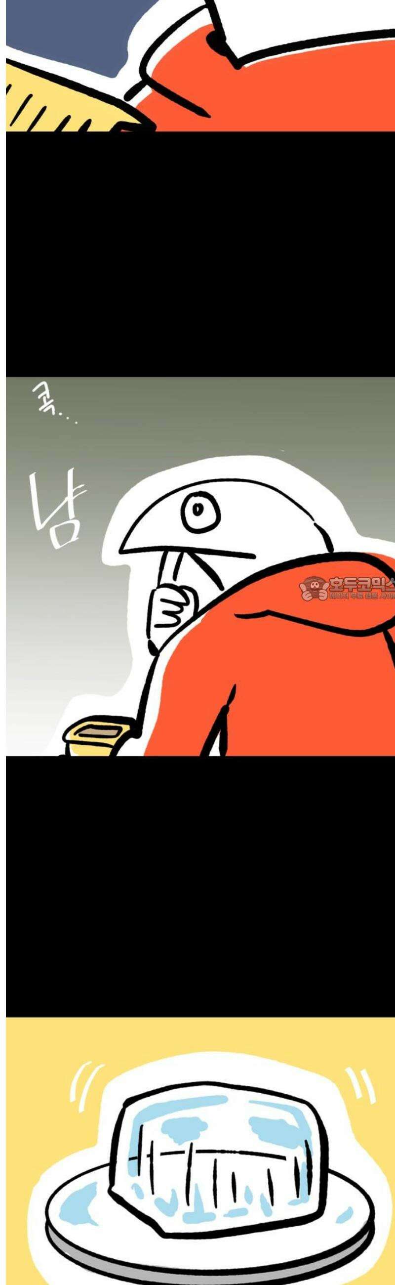개집사 89화: 우웩 6