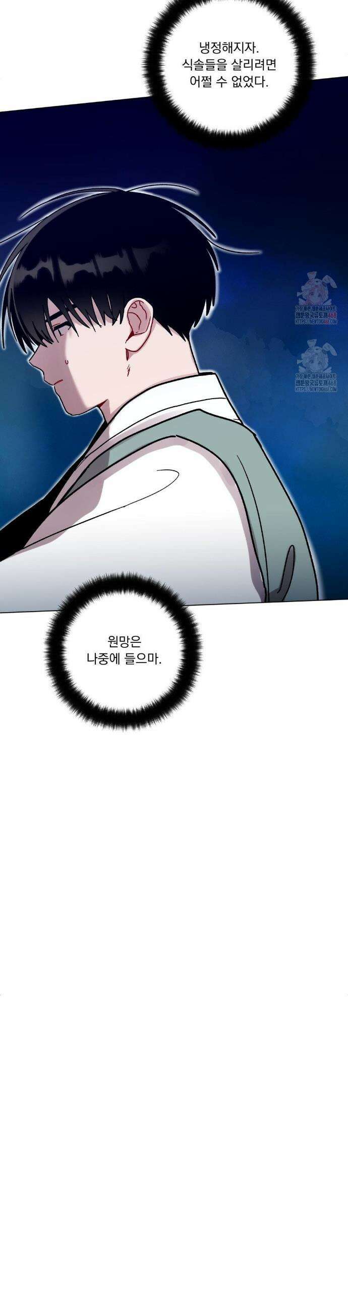 여름 하늘 소낙비 103화 5