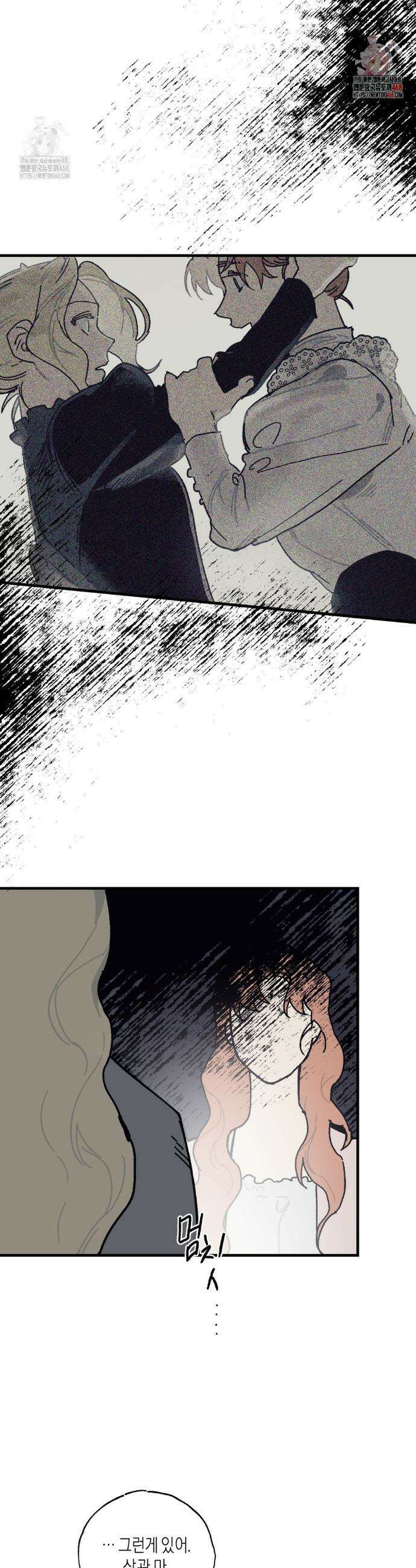 레이디 블랙은 우울하다 40화 2