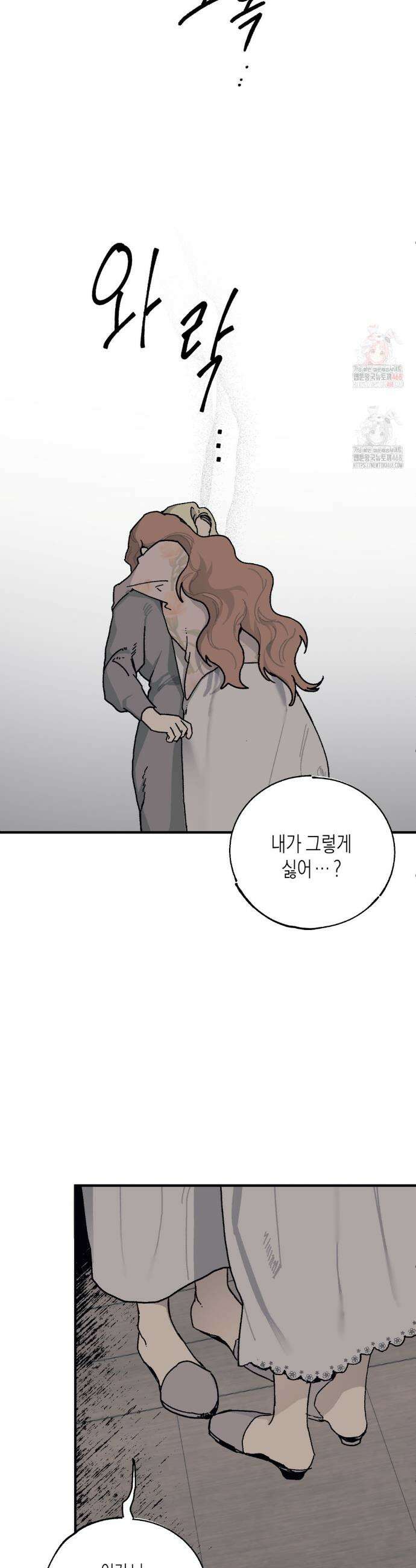 레이디 블랙은 우울하다 40화 5