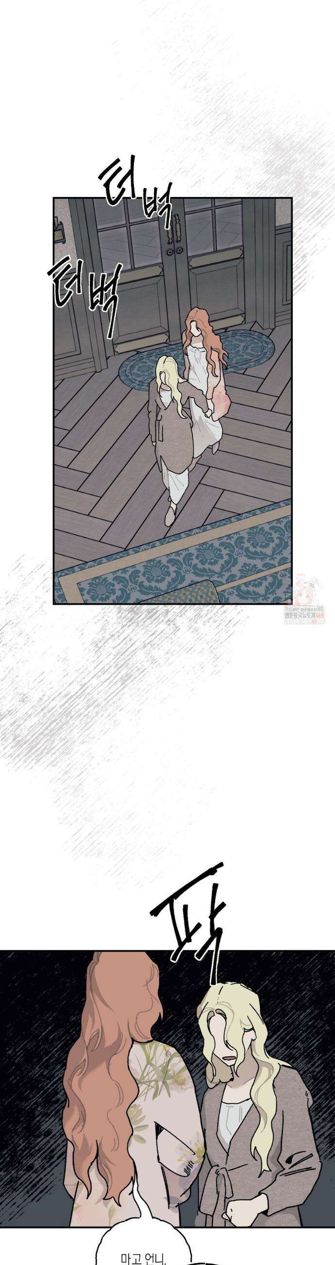 레이디 블랙은 우울하다 40화 9