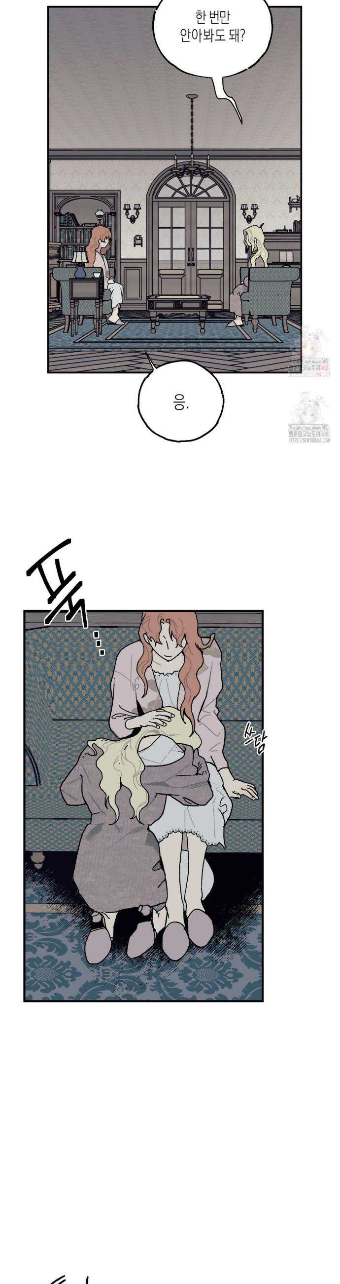 레이디 블랙은 우울하다 40화 23