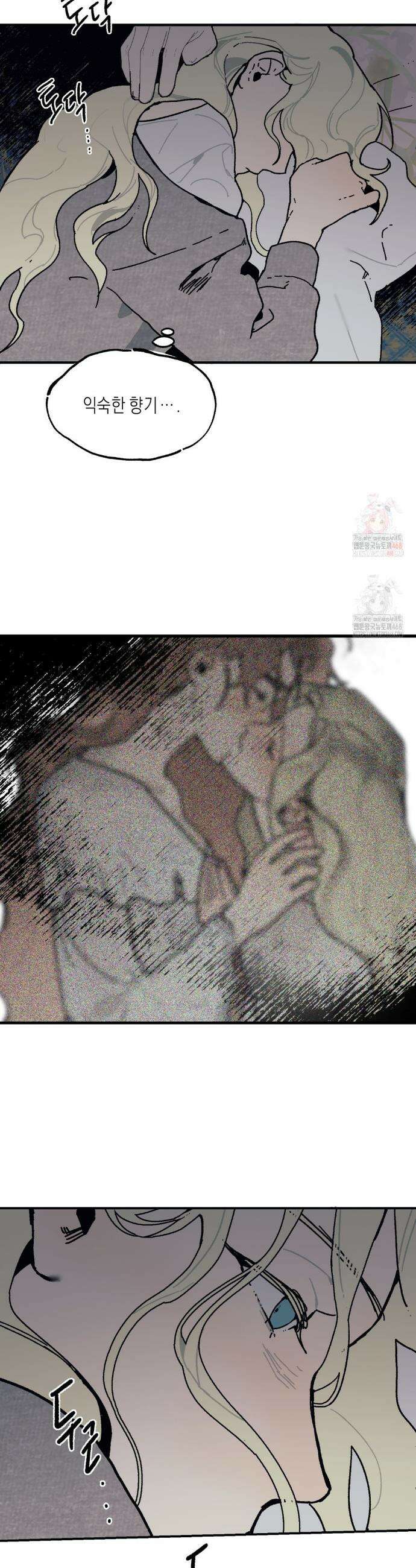 레이디 블랙은 우울하다 40화 24