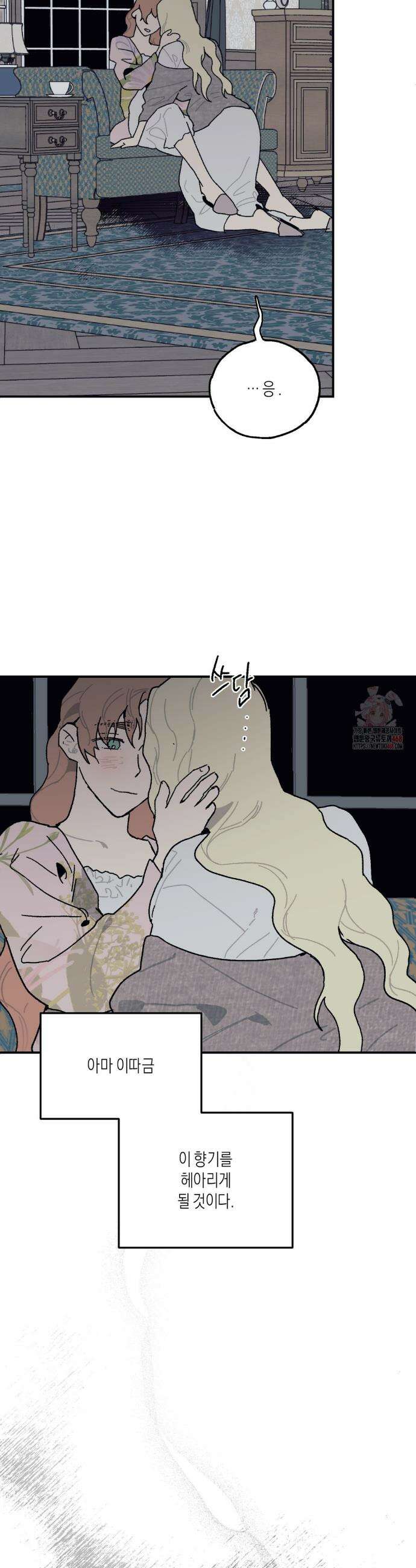 레이디 블랙은 우울하다 40화 26