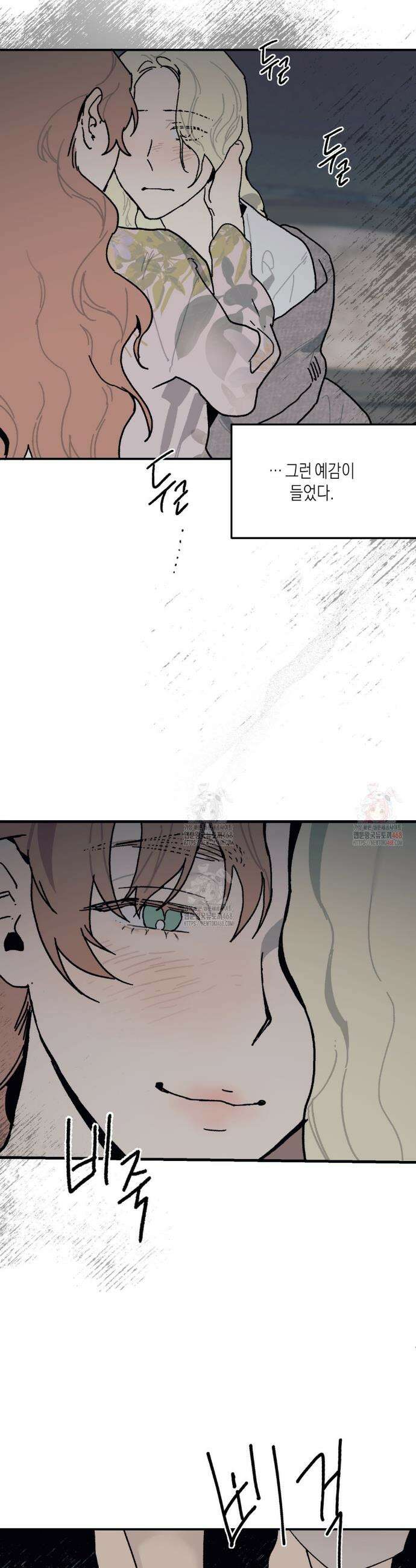 레이디 블랙은 우울하다 40화 27