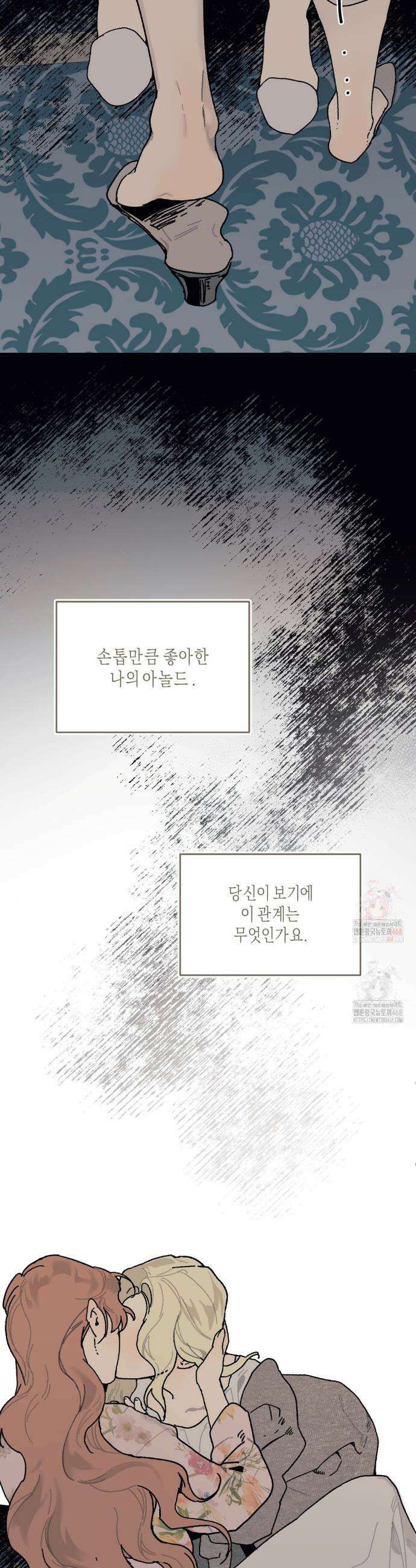 레이디 블랙은 우울하다 40화 28