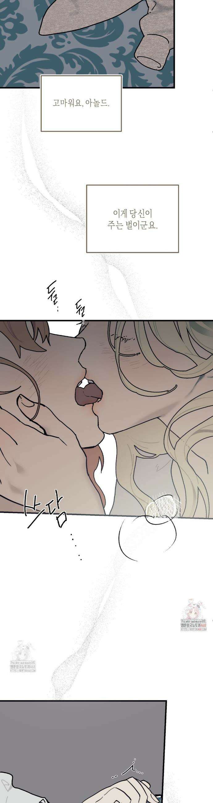 레이디 블랙은 우울하다 40화 31