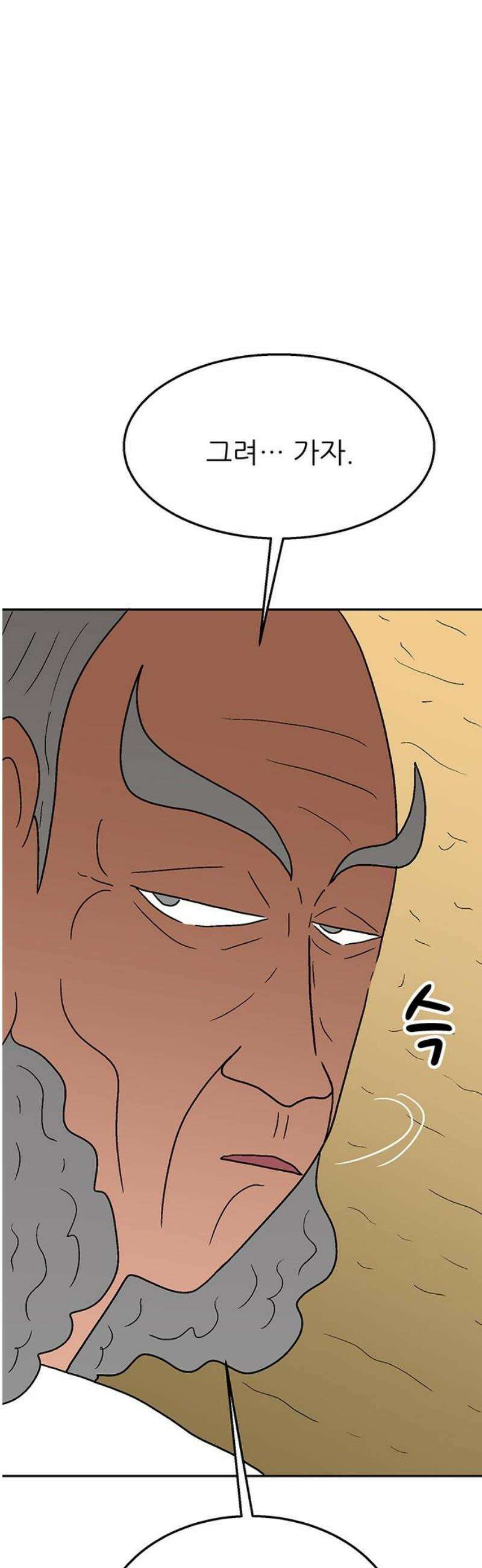 새동네 73화 8