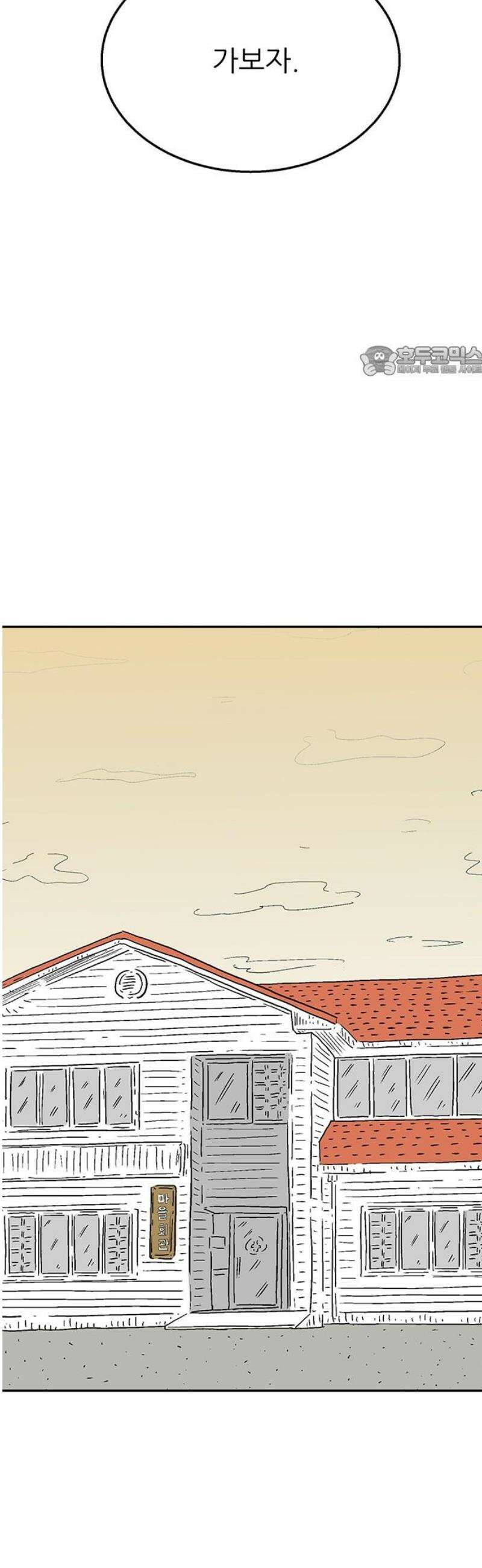 새동네 73화 9