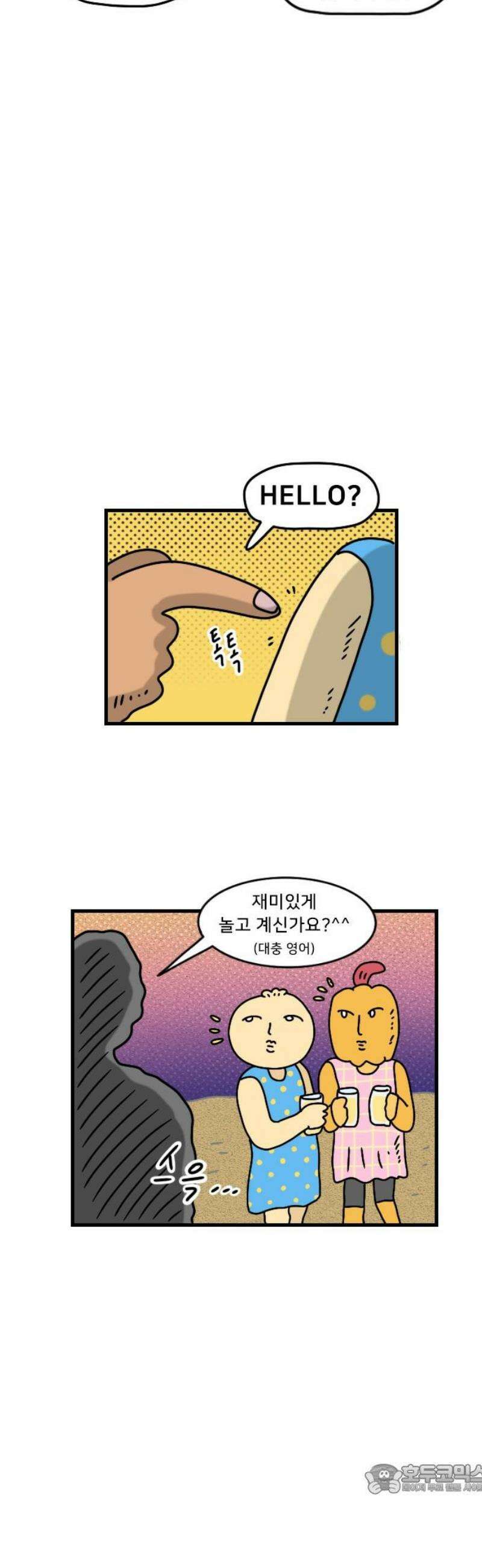 만두 생활기록부 22．라오스(하) 4