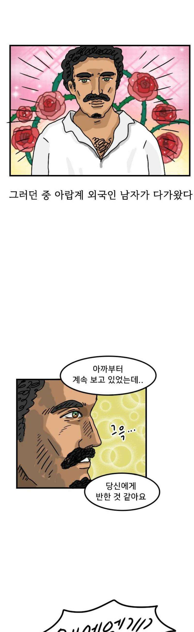만두 생활기록부 22．라오스(하) 5