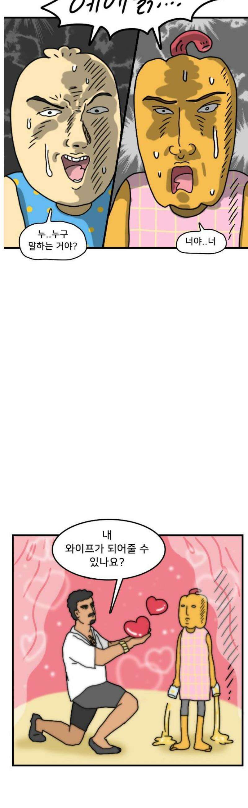 만두 생활기록부 22．라오스(하) 6