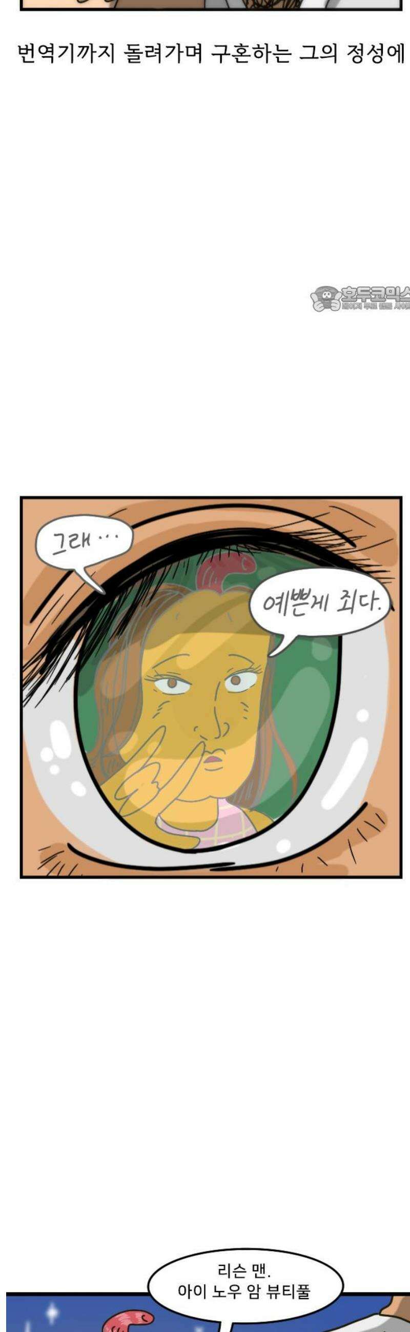 만두 생활기록부 22．라오스(하) 9