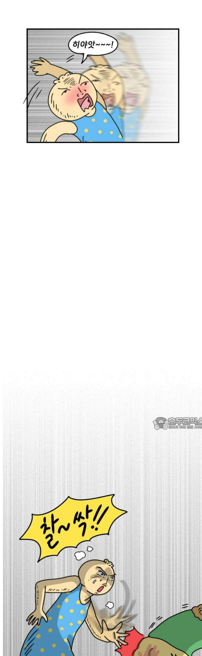 만두 생활기록부 22．라오스(하) 15