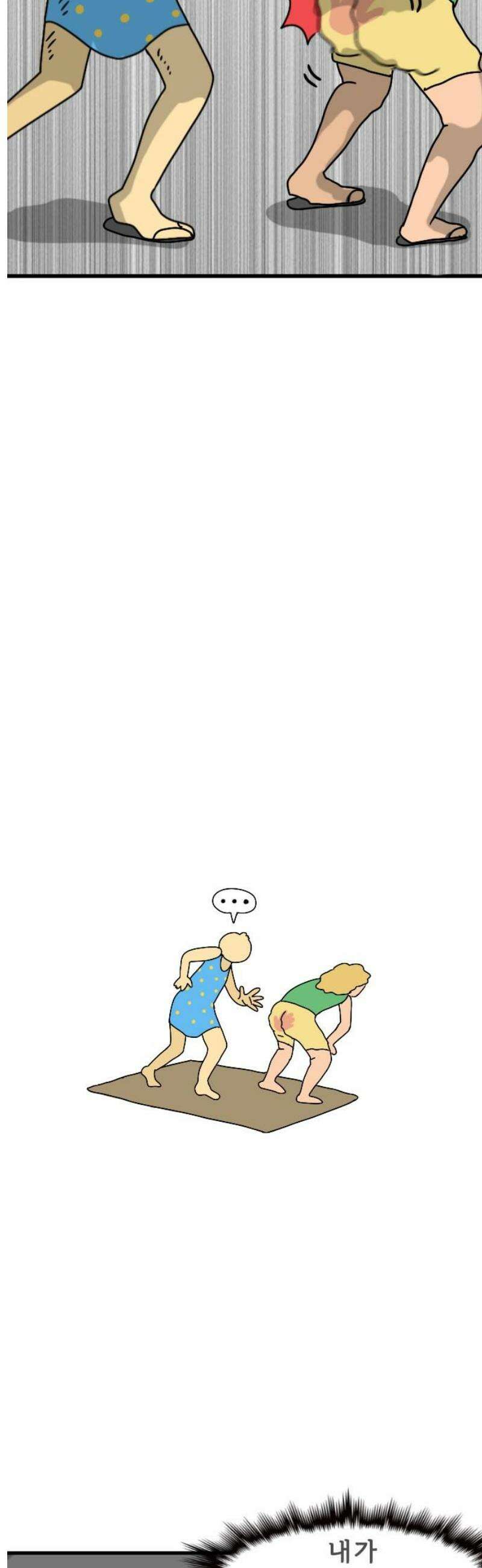 만두 생활기록부 22．라오스(하) 16