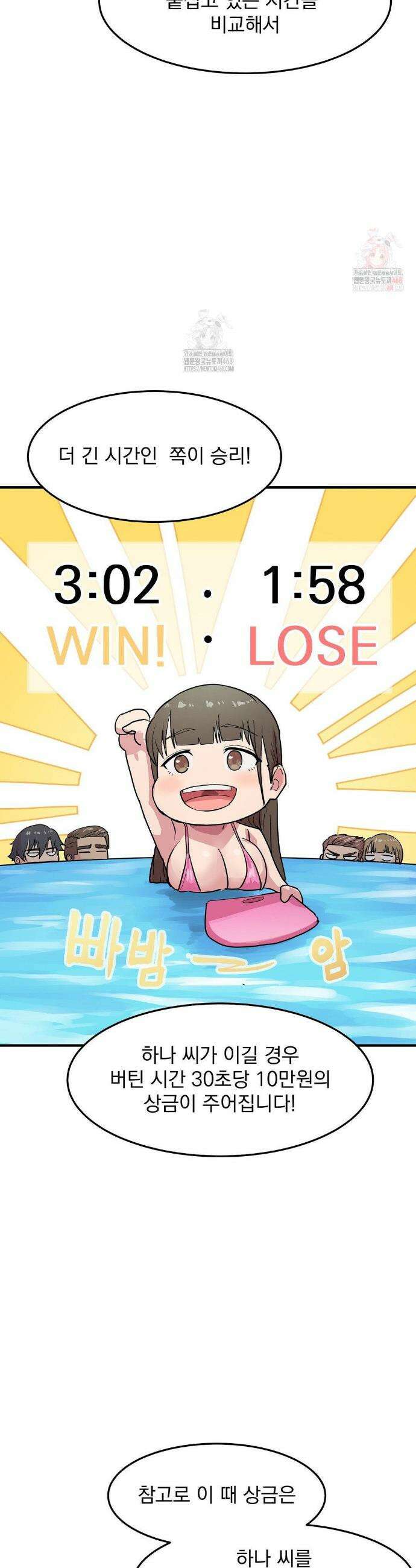 심야 예능에서 절정해버렸어 3화 4