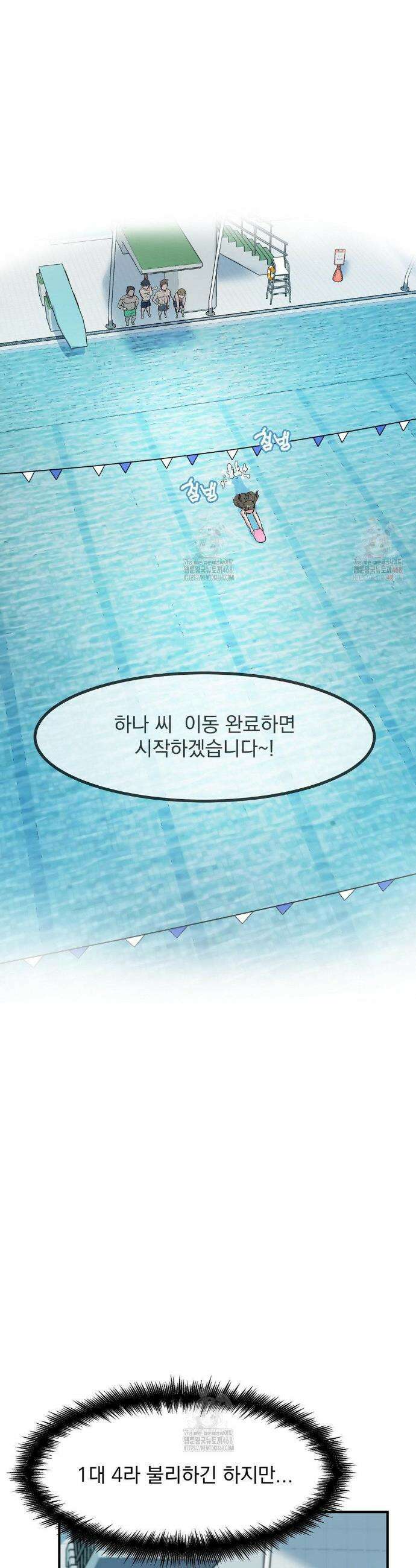 심야 예능에서 절정해버렸어 3화 7