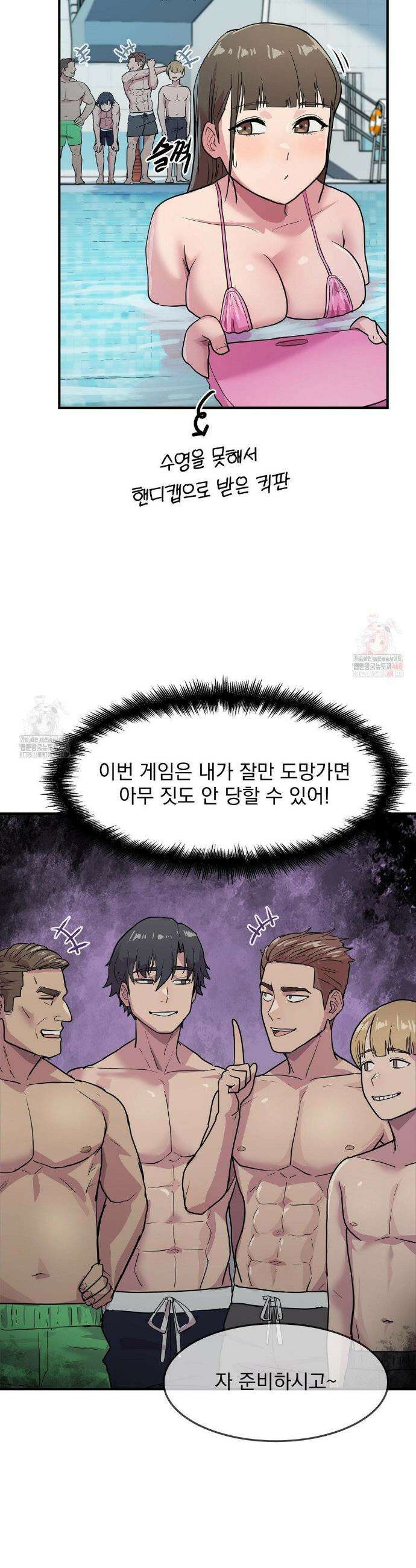 심야 예능에서 절정해버렸어 3화 8