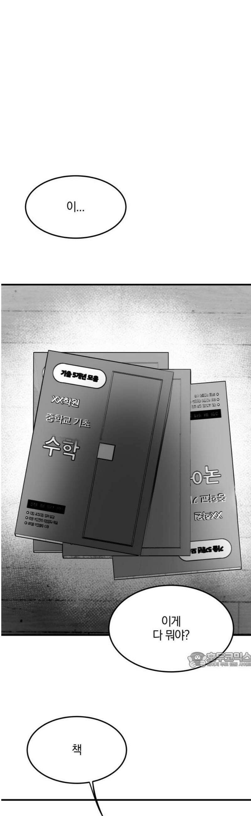 퇴출행성 세레나데 13화 2