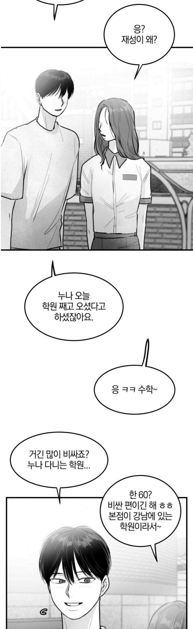 퇴출행성 세레나데 13화 6