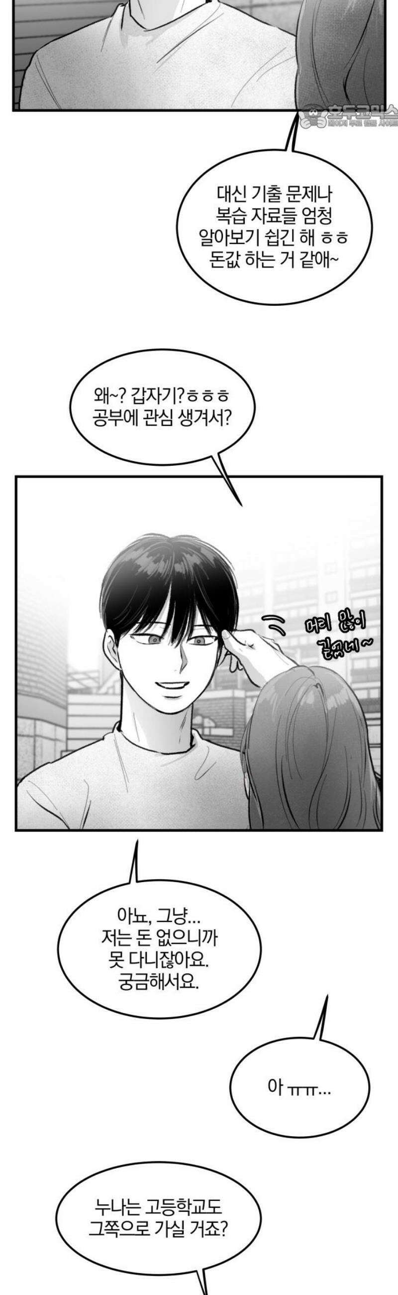 퇴출행성 세레나데 13화 7