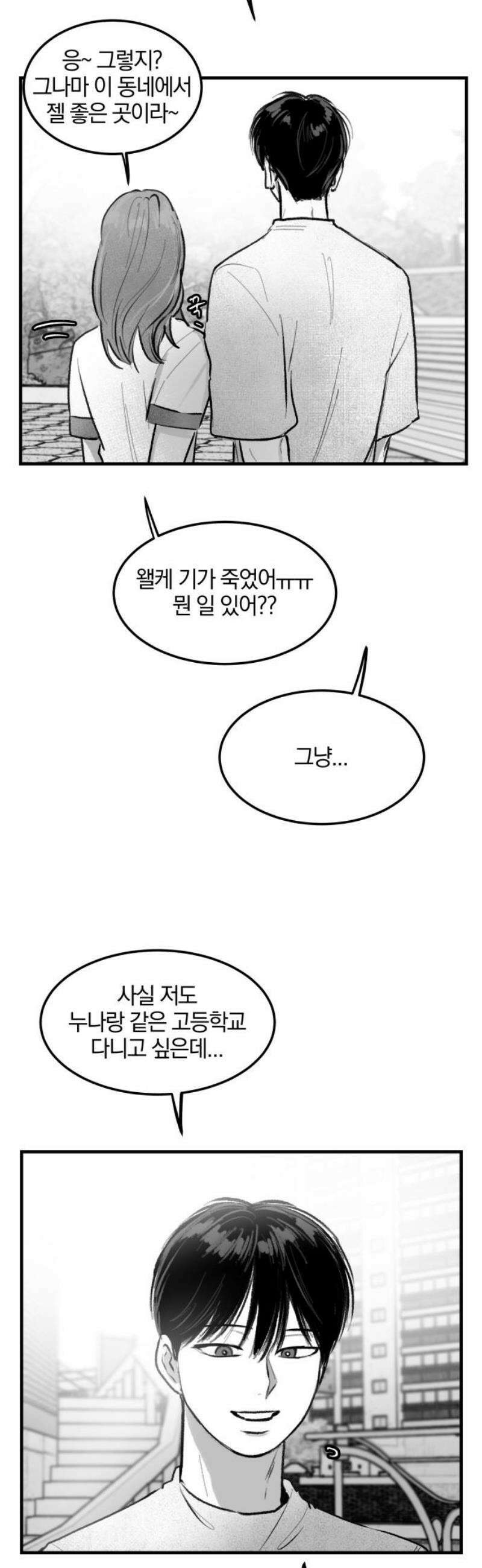 퇴출행성 세레나데 13화 8