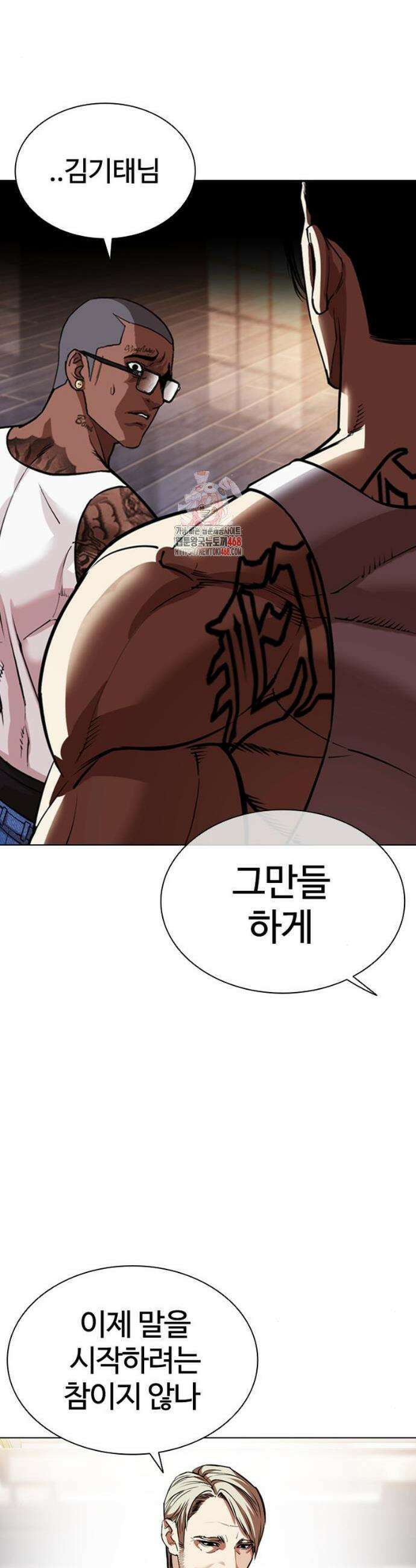 외모지상주의 556화 3