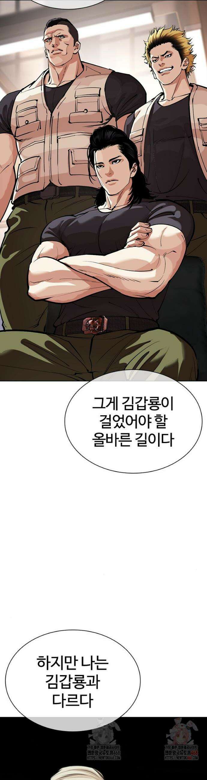 외모지상주의 556화 9