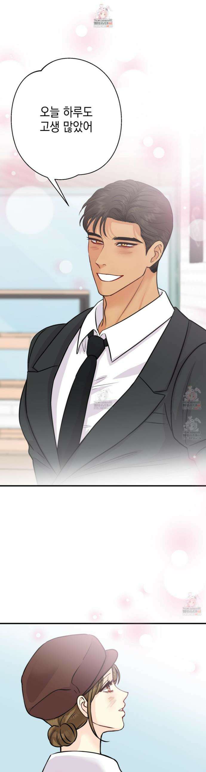 업어키웠으니 책임져! 14화 1