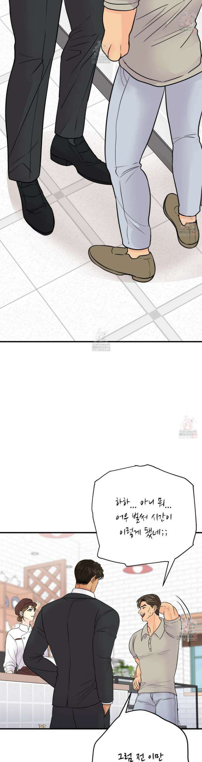 업어키웠으니 책임져! 14화 6