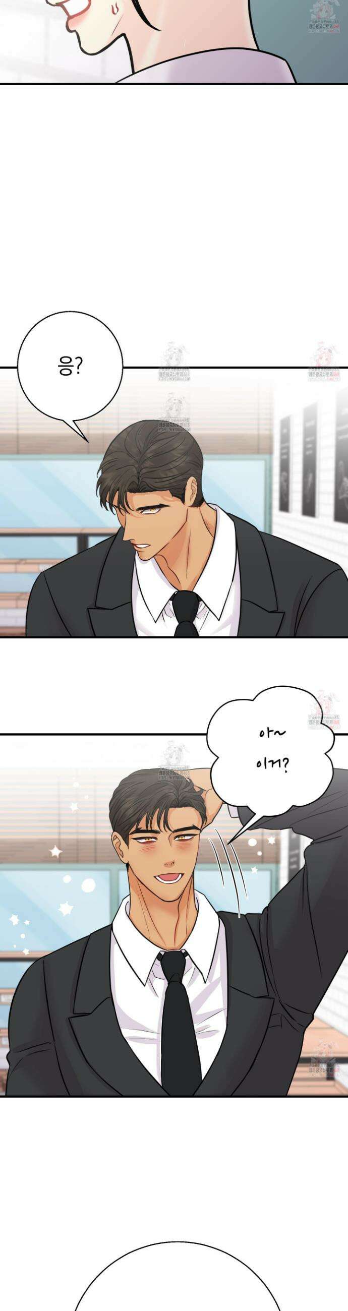 업어키웠으니 책임져! 14화 10