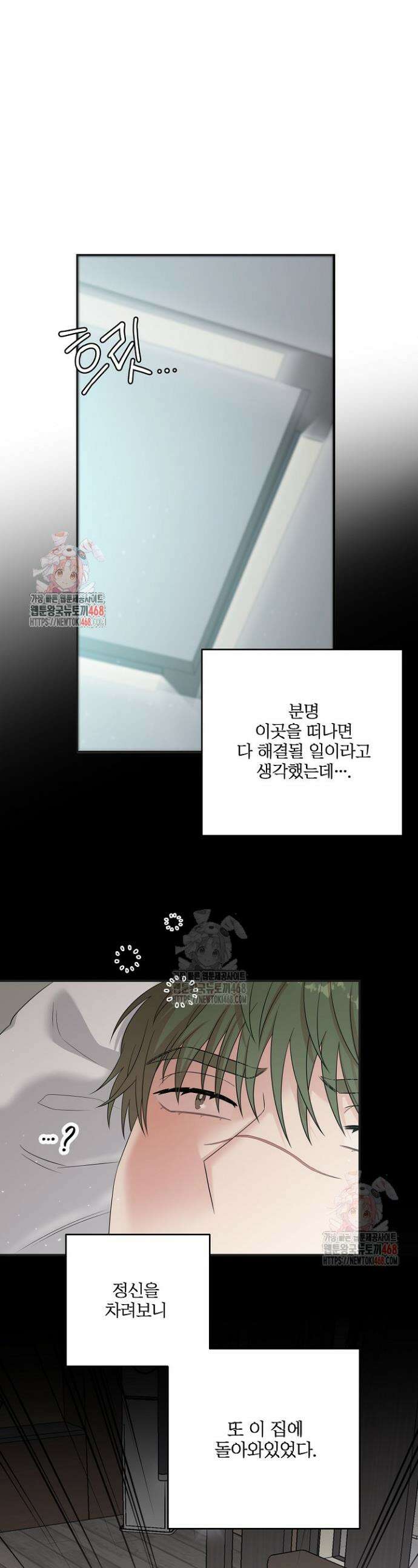 회장님, 지랄하지 마세요 1화 1