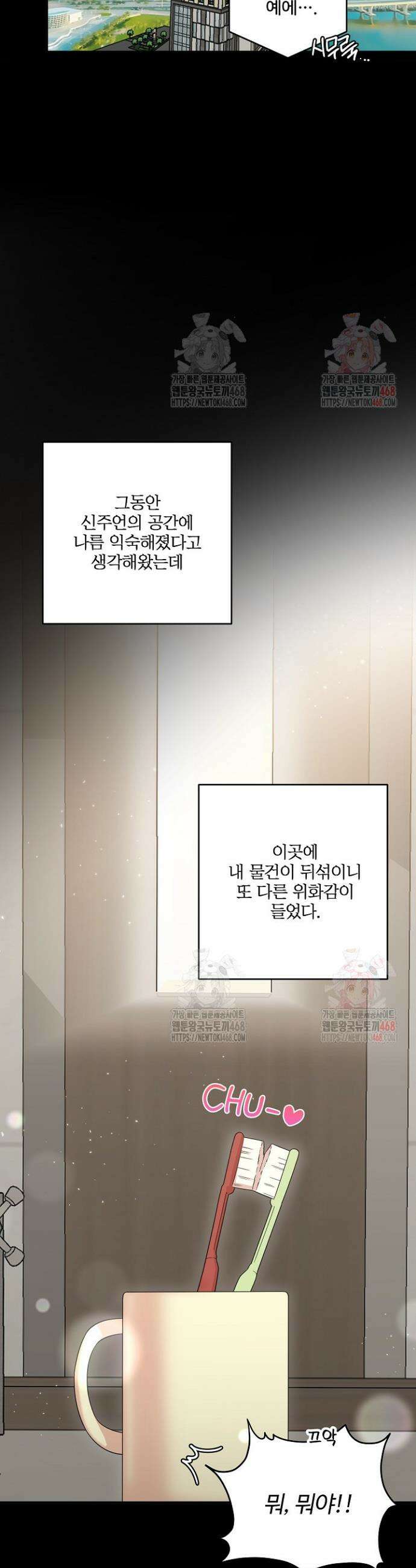 회장님, 지랄하지 마세요 1화 6