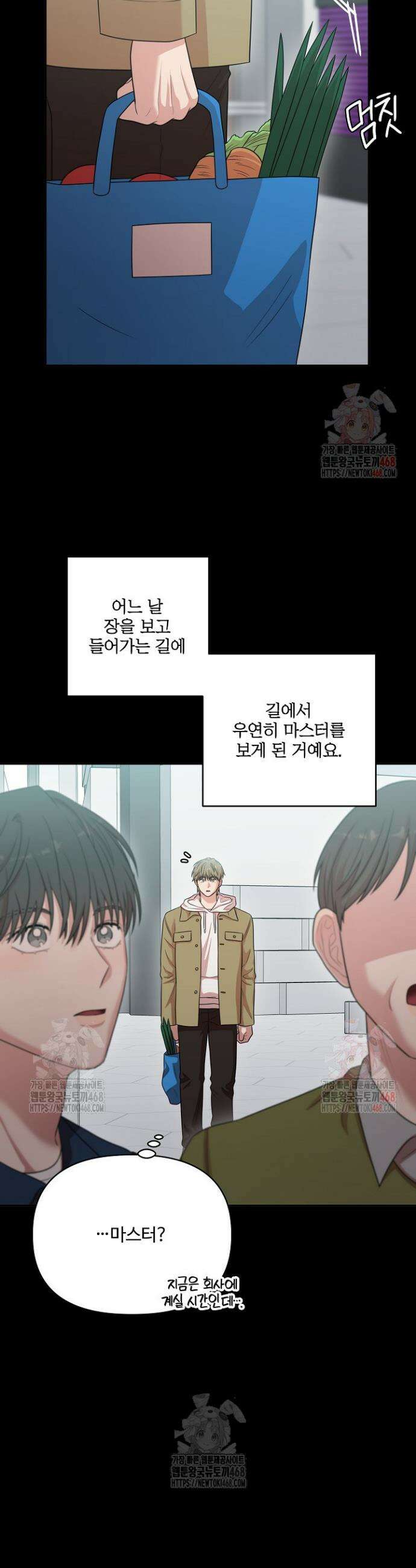 회장님, 지랄하지 마세요 6화 27