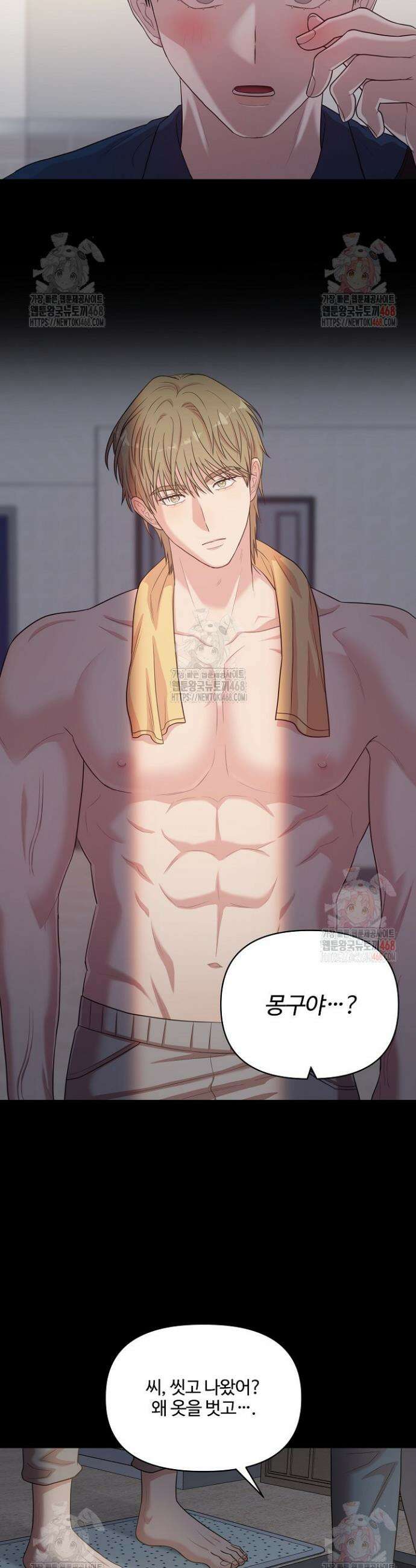 회장님, 지랄하지 마세요 6화 36