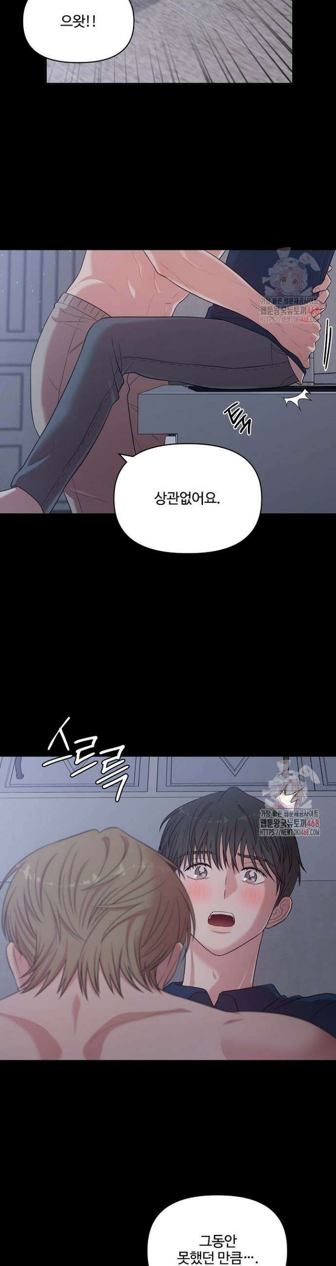 회장님, 지랄하지 마세요 6화 40