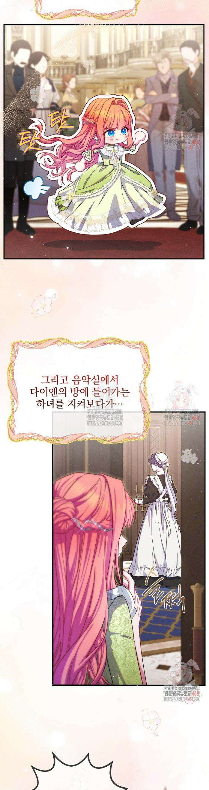 사망 직전의 악녀로 살아남는 방법 12화 5