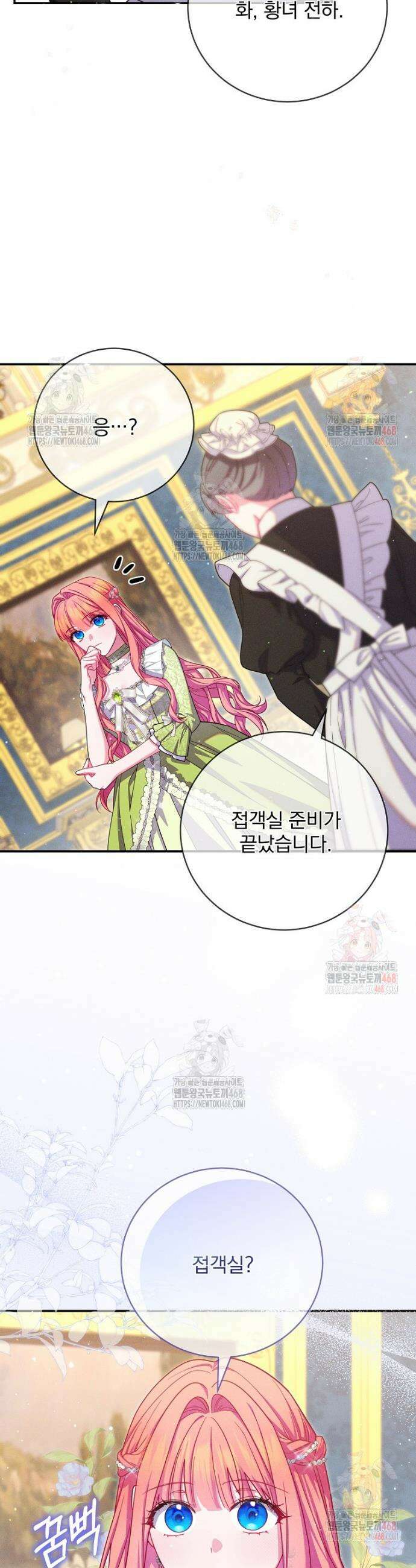 사망 직전의 악녀로 살아남는 방법 12화 7