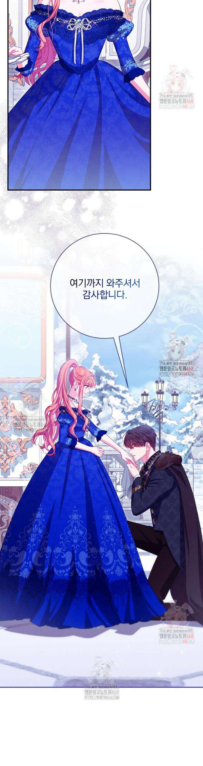 사망 직전의 악녀로 살아남는 방법 20화 4