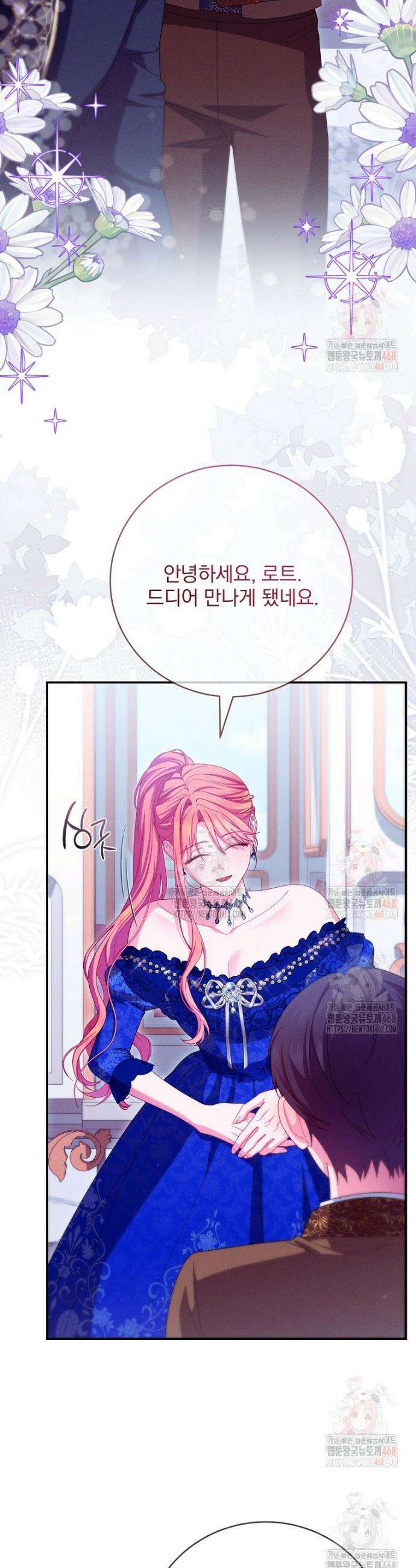 사망 직전의 악녀로 살아남는 방법 20화 6