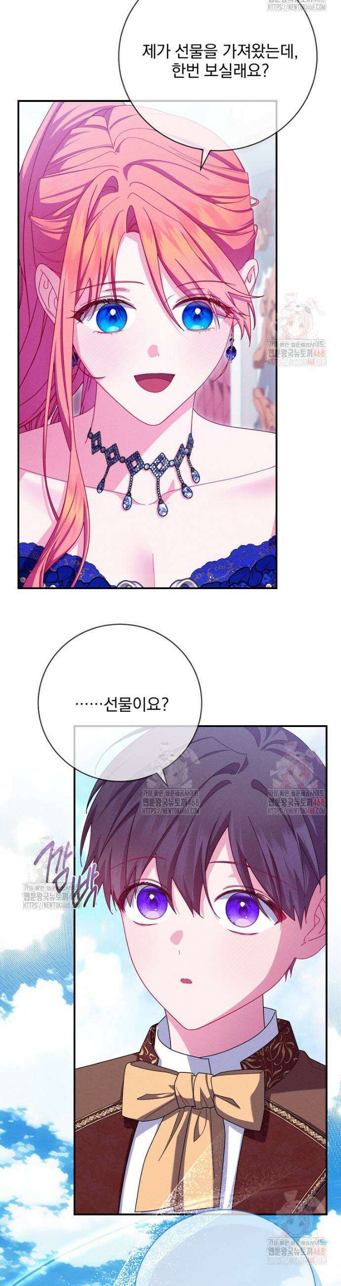 사망 직전의 악녀로 살아남는 방법 20화 7