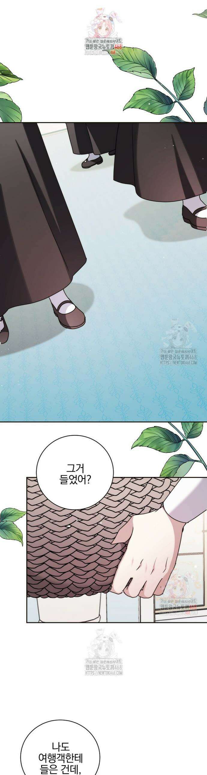 악역의 주인님이 되었다 72화 1