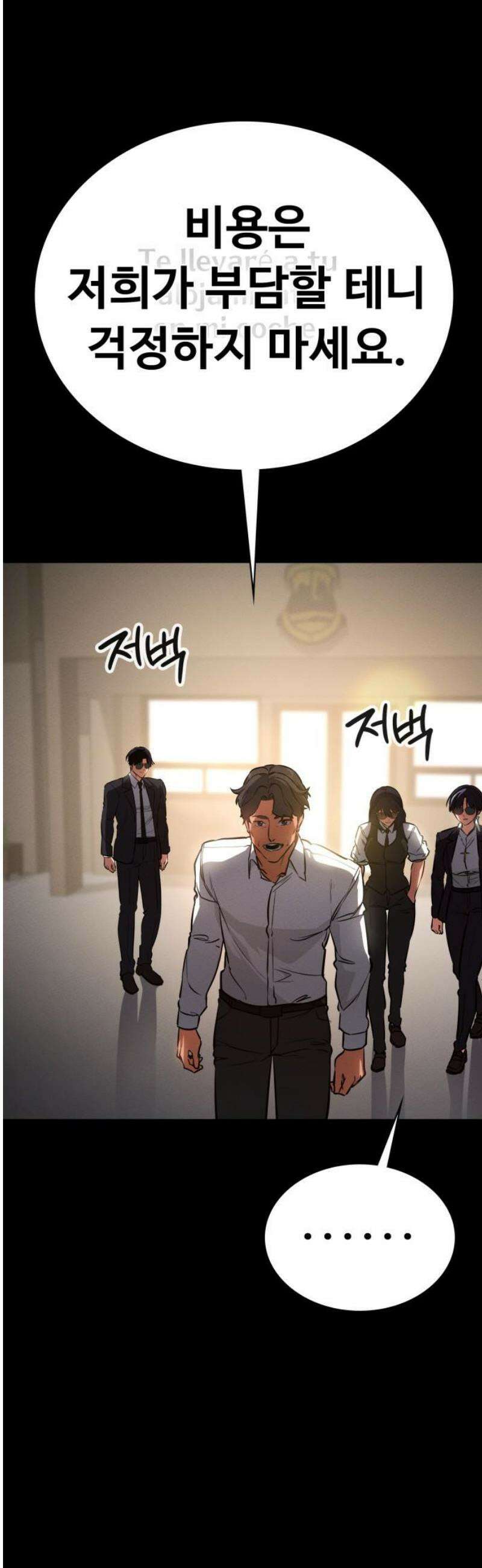 데이워커 44화 5