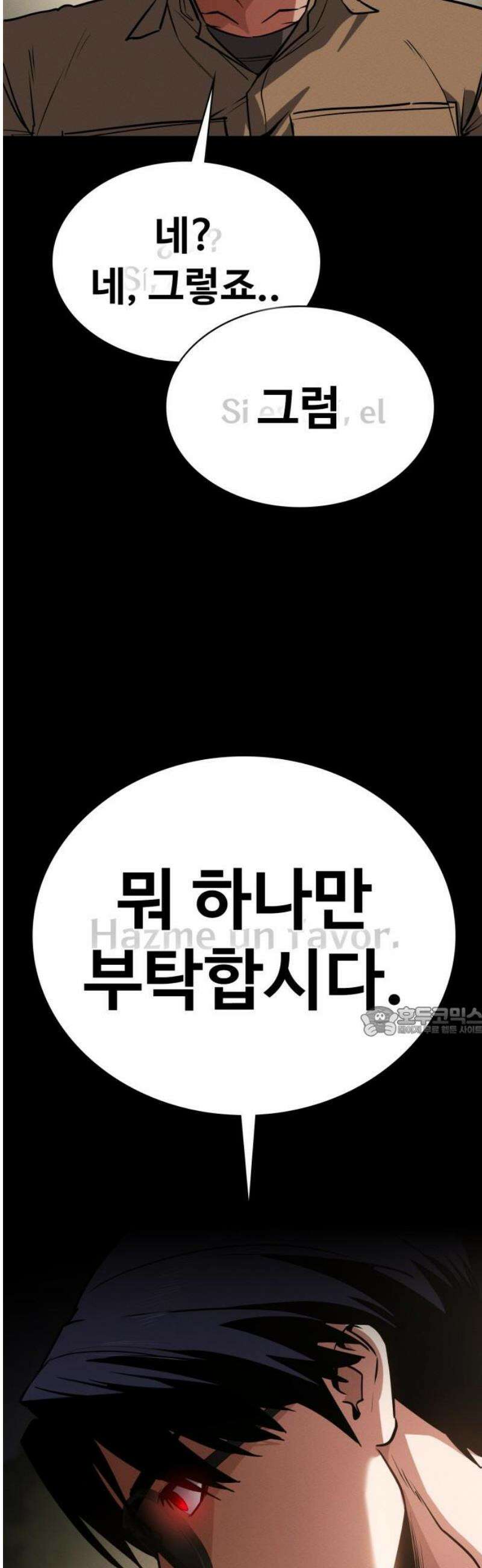 데이워커 44화 15