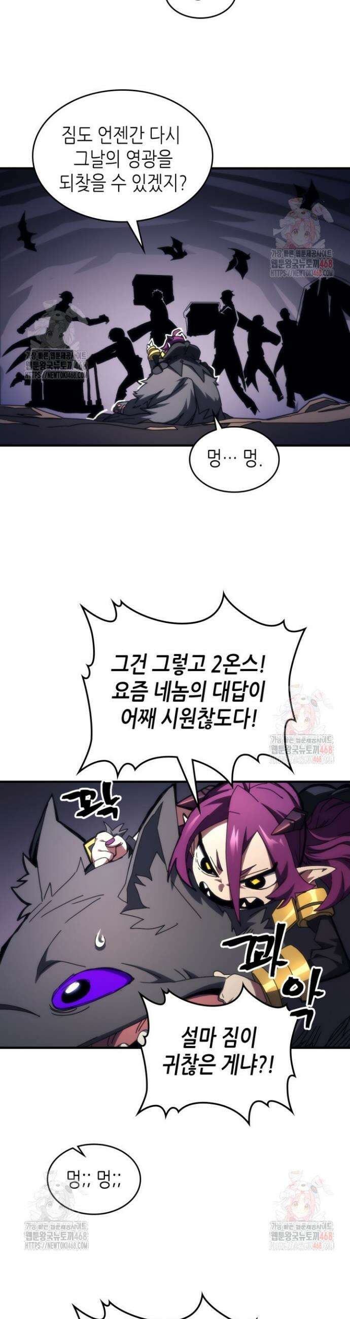 보스 몹답게 행동하세요, 스왈로우 씨! 77화 3